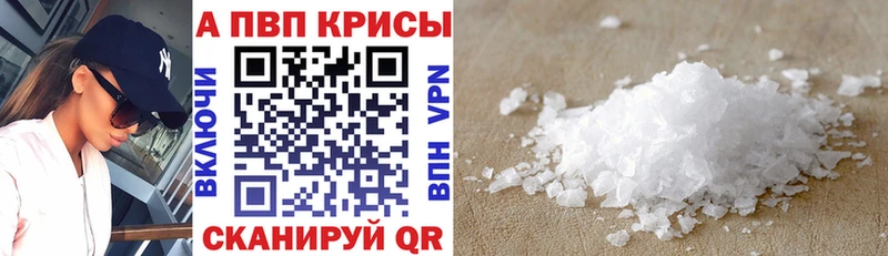 наркошоп  Сарапул  Alpha PVP мука 