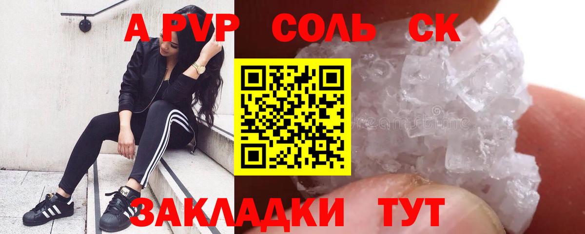 Alfa_PVP крисы CK  А ПВП VHQ  Вход с VPN  где купить наркоту  Сарапул 