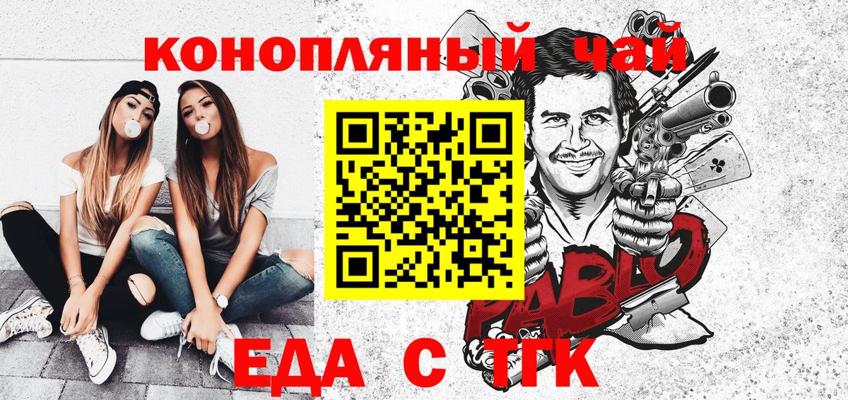 Сарапул  Еда ТГК марихуана  Вход с VPN 