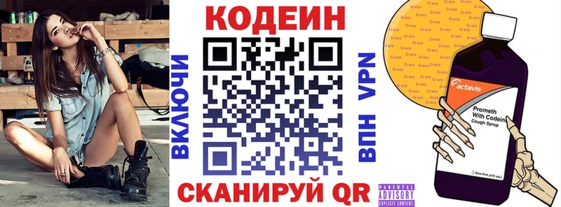 цена   Сарапул  KRAKEN ТОР  Кодеин напиток Lean (лин) 