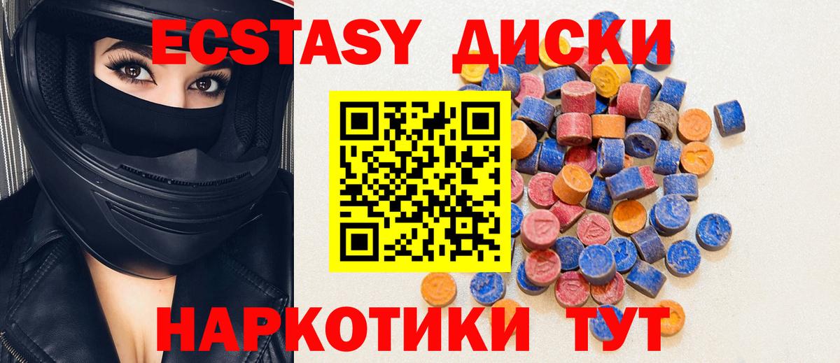 Ecstasy  Вход с VPN  Ecstasy DUBAI  Сарапул  ЭКСТАЗИ таблы 