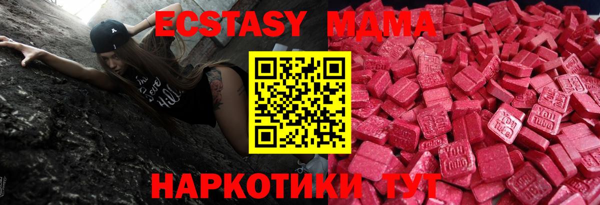 Экстази 280 MDMA Сарапул