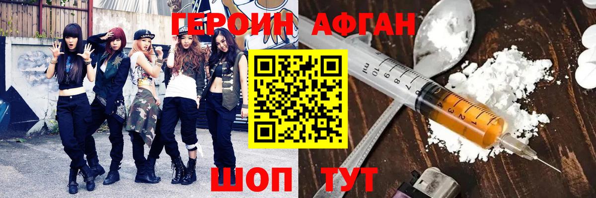Сарапул  Героин белый  Вход с VPN 