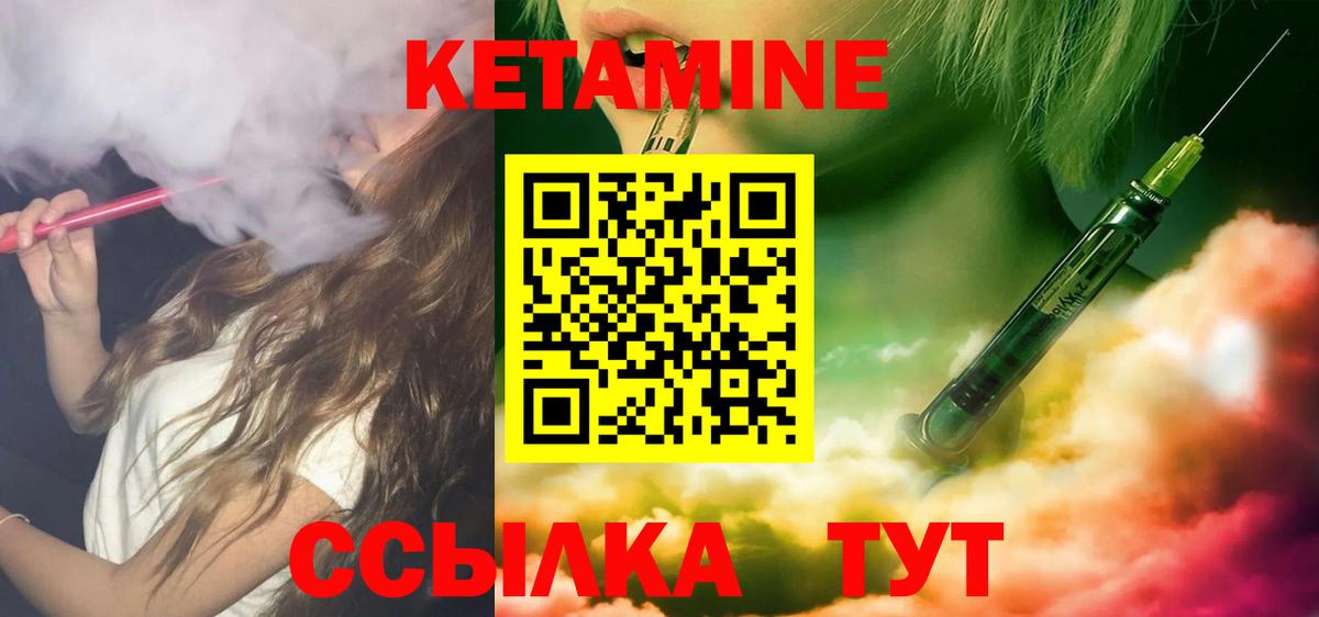 Кетамин VHQ Сарапул