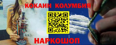 кокаин VHQ Камышлов