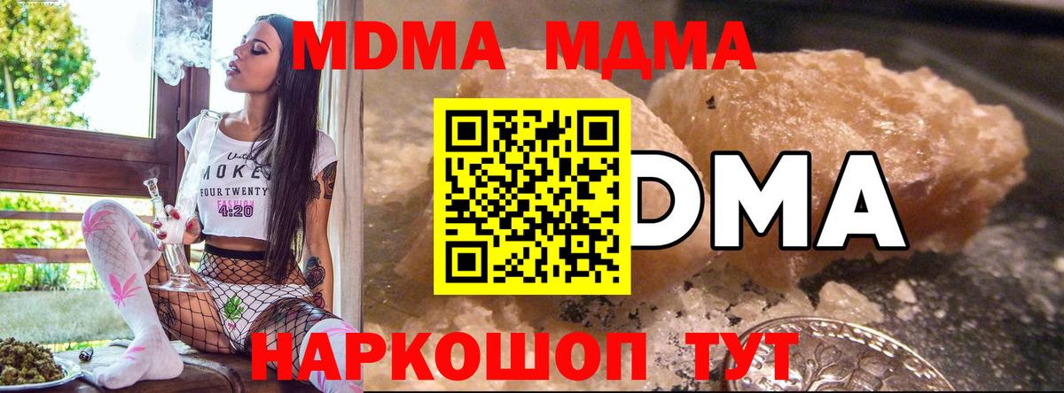 MDMA Molly  MDMA VHQ  Сарапул  Вход с VPN 