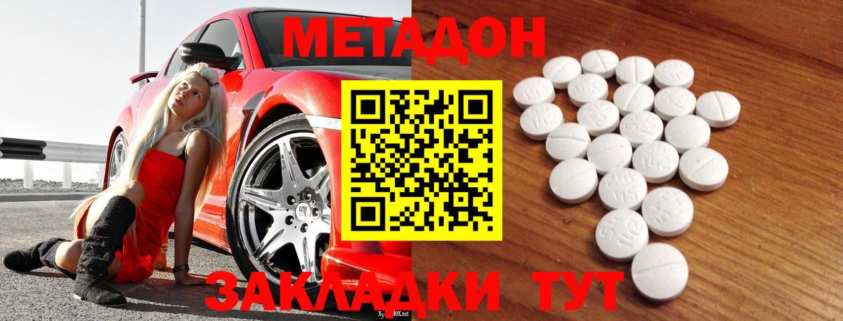 Сарапул  МЕТАДОН methadone  Вход с VPN 