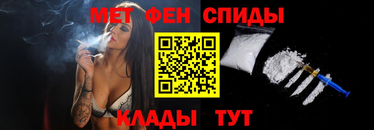 Сарапул  Первитин винт  МЕТАМФЕТАМИН  Вход с VPN 