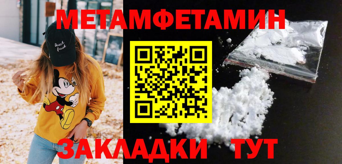 Первитин Декстрометамфетамин 99.9% Сарапул