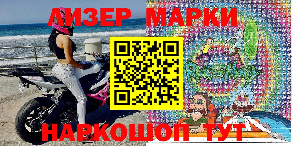 Наркотические марки 1500мкг  Марки NBOMe  Сарапул  Вход с VPN 