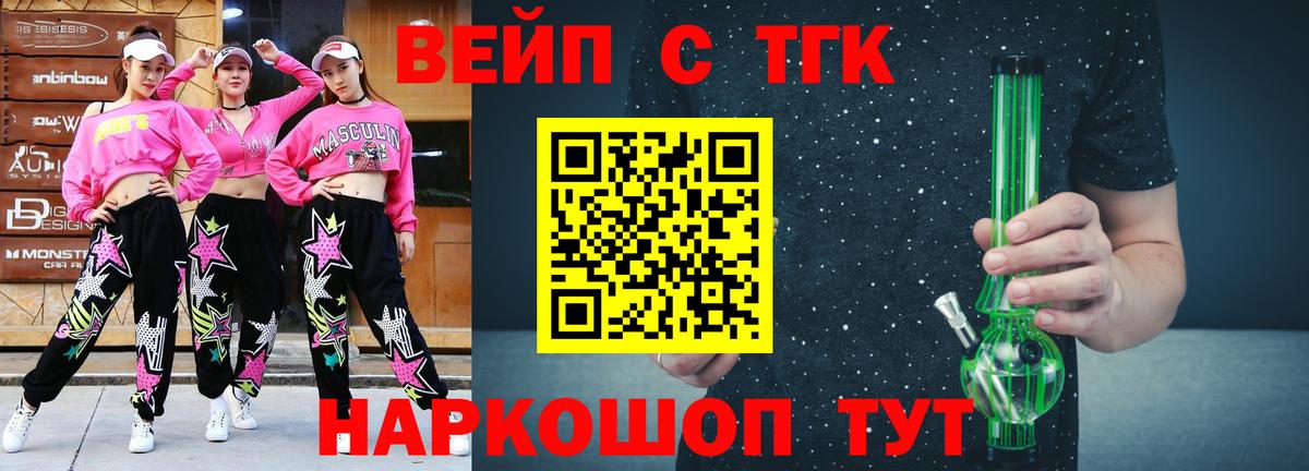 ТГК Wax Сарапул