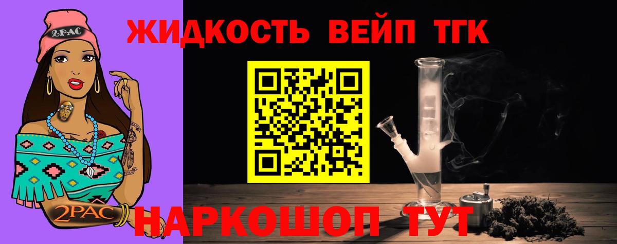 ТГК вейп с тгк  Вход с VPN  Сарапул  Дистиллят ТГК Wax 