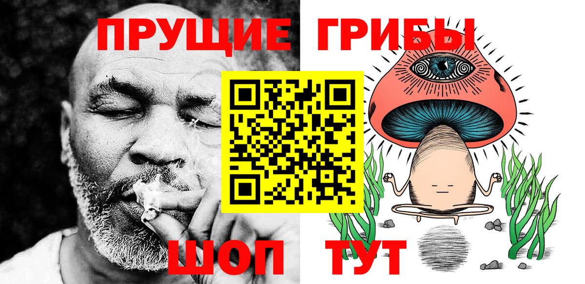 цена   Галлюциногенные грибы MAGIC MUSHROOMS  Вход с VPN  Сарапул 
